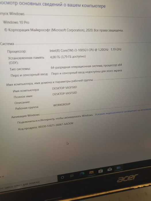 Продам современный ноутбук Acer i3