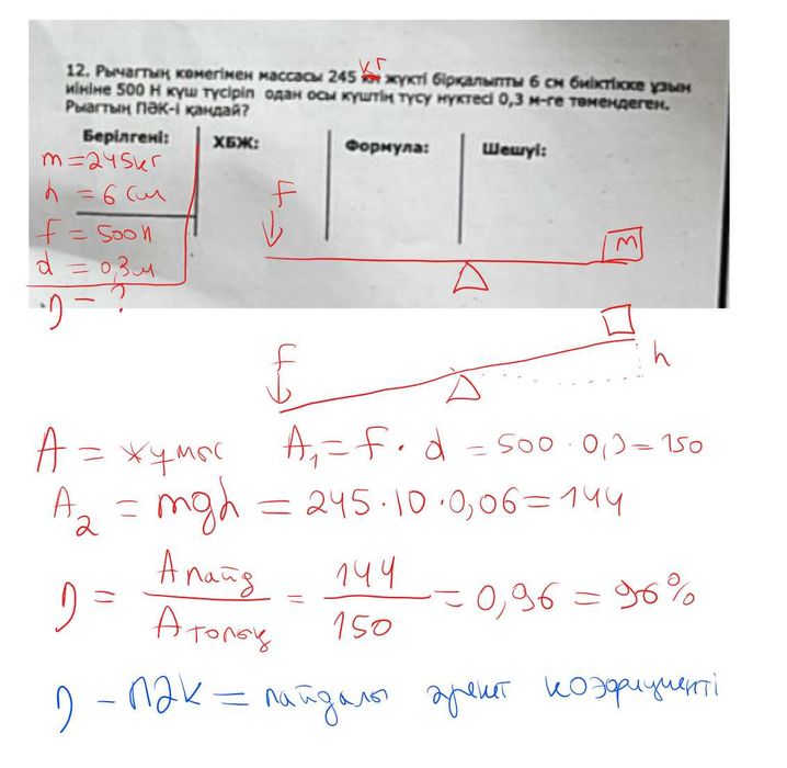 Математика Физика ҰБТ репетитор