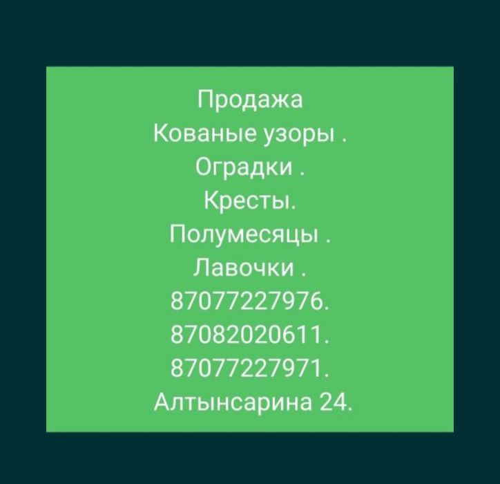 Балки роллики для откатные ворот .узоры кованые.