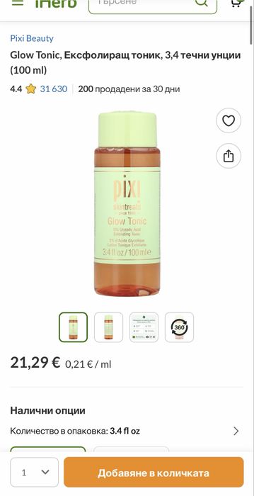 Козметика за лице и коса, нова и употрябвана. Pixi, yenges, nivea, gliss, youth lab, balea