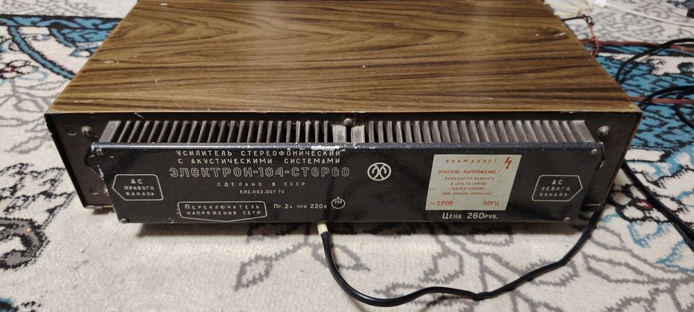 Усилитель Электрон -104 стерео