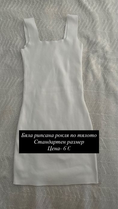 Красиви летни рокли