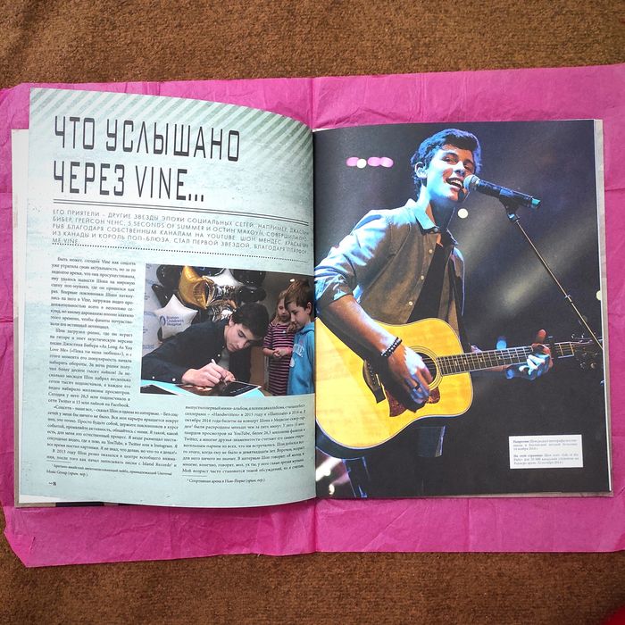 Книга Шон Мендес