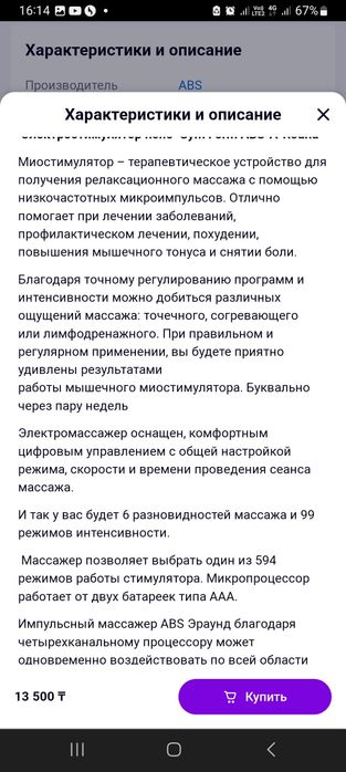 Продам  пояс массажёр