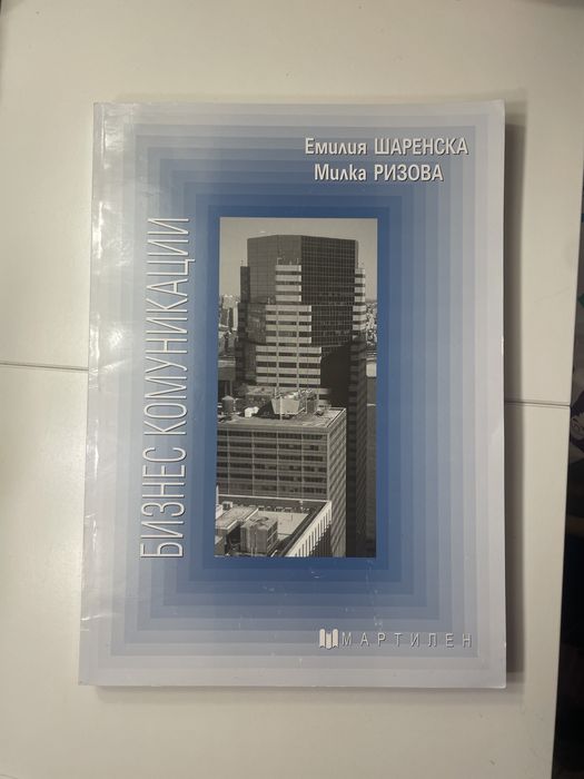 Учебници за 5-8 клас