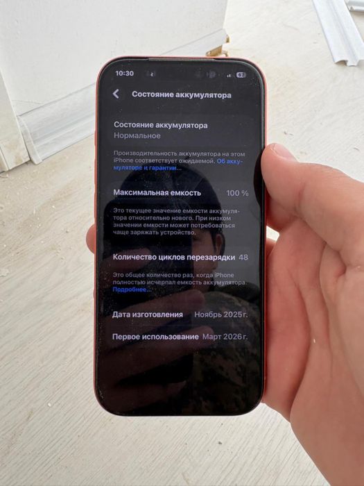 iphone 17 pro 256 Gb