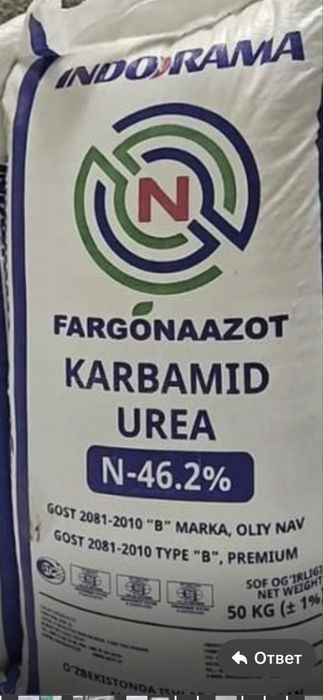 Диаммофоска карбамд НПК