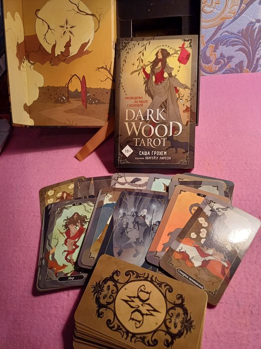 Карты Таро ТЁМНОГО ЛЕСА ,новые