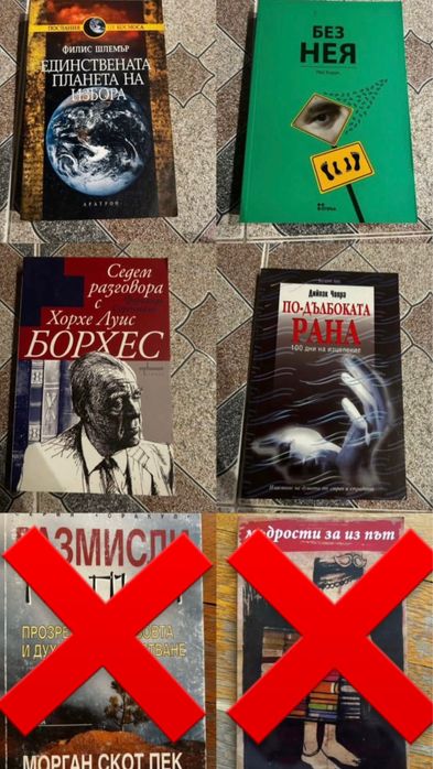 Книги за свободното време