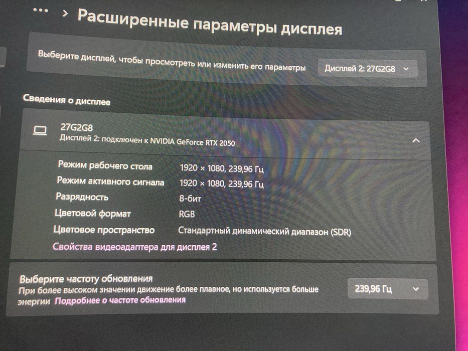 Монитор AOC 240гц 27"