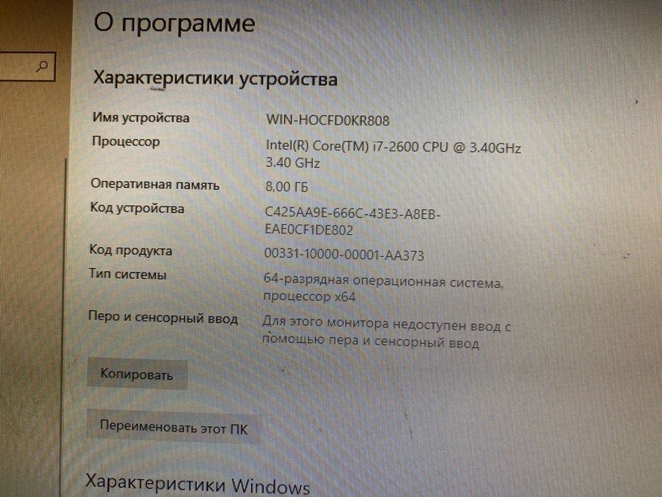 Продам компьютер