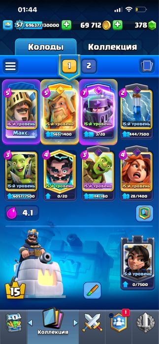 Продаю Clash Royale аккаунт