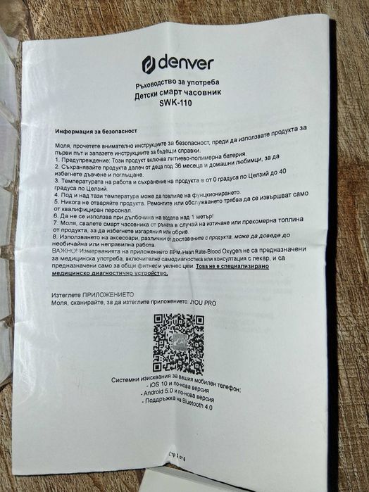 Детски смарт часовник SWK-110BUMK2 BLUE