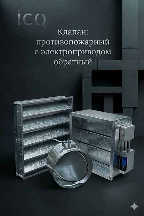 Вентиляция. Сервис. Диагностика.