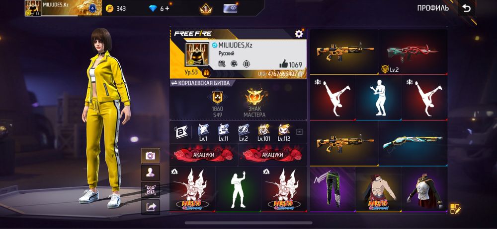 Продам Аккаунт Фри Фаер