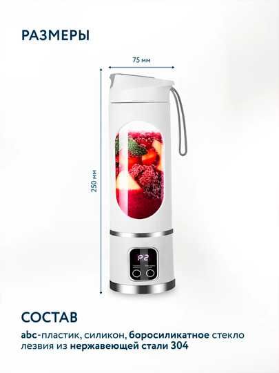 Мини-блендер и портативная соковыжималка 2-в-1.