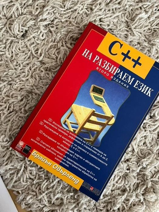 Продавам учебници по програмиране – C# и C++