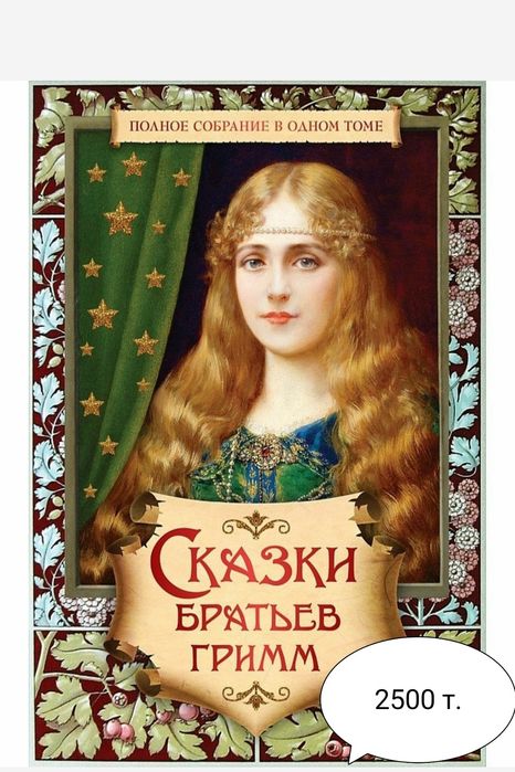 Книги для детей.