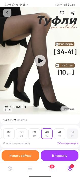 Продам туфли в Кокшетау