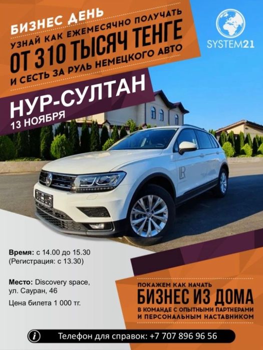 Автопрограмма, получи автомобиль за 3-6 месяцев