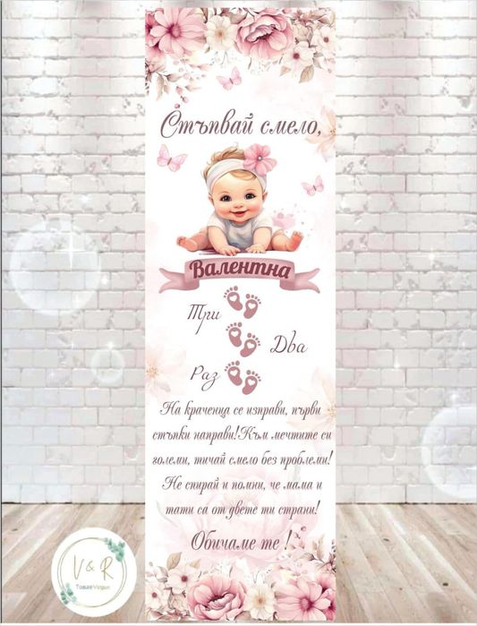 Пътеки за прохождане