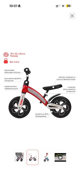 Продам беговел детский