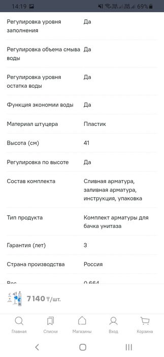 Набор сантехнический арматура