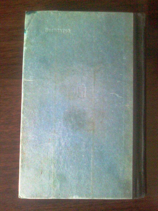 книга Авиация кап стран справочник СССР 1975