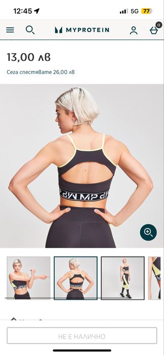 Спортен еким Myprotein