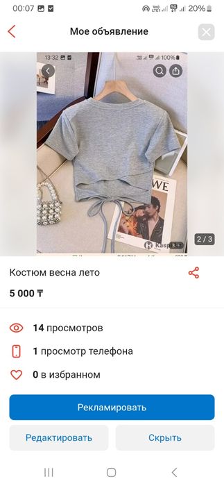 Костюм  весна лето