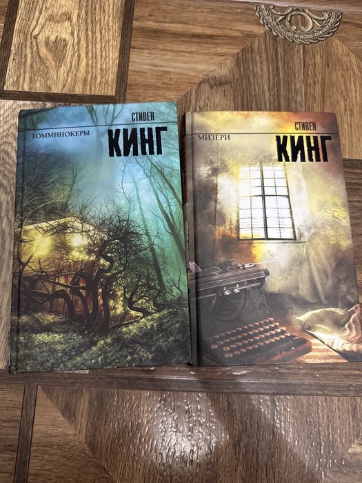 Стивен Кинг книги