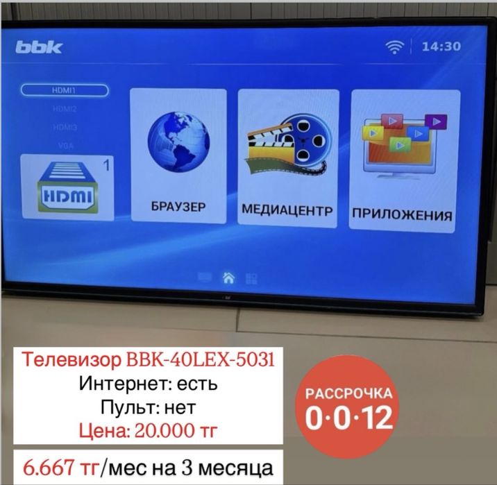 Распродажа телевизоров