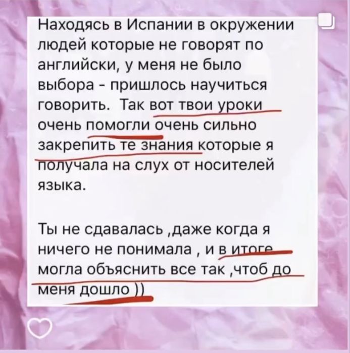 Уроки английского/испанского онлайн