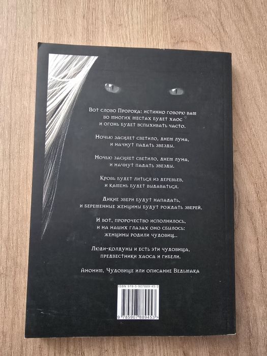 Продаётся книга ведьмак в идеальном состоянии