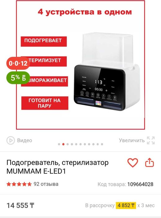 Продам стерилизатор
