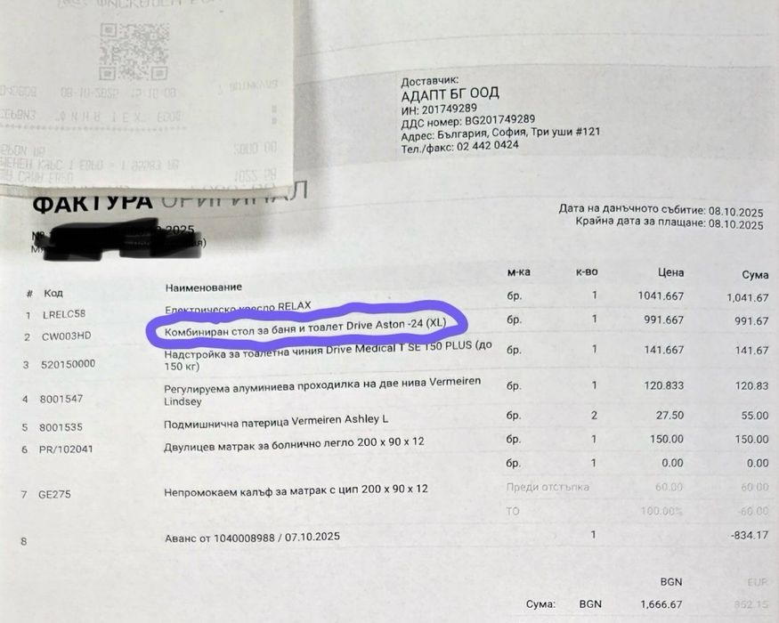 Инвалидна количка 3в1 Drive Aston XL