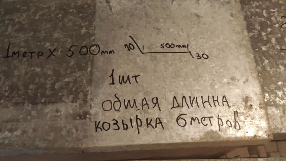 Продается козырёк