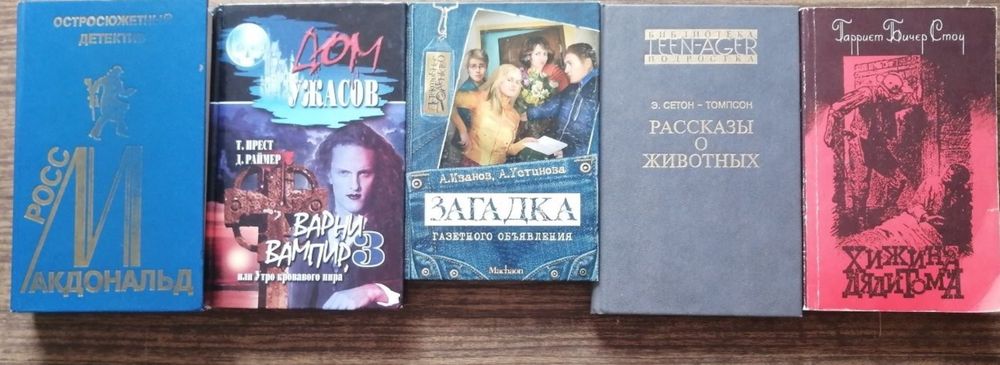 Книги для детей и взрослых