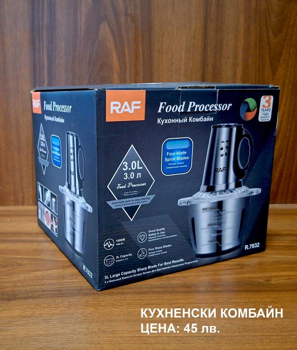 Кухненски комбайн