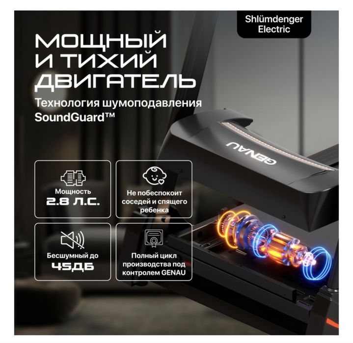 Беговая дорожка Genau TR50 Срочно