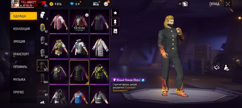 Фф аккаунт нормално