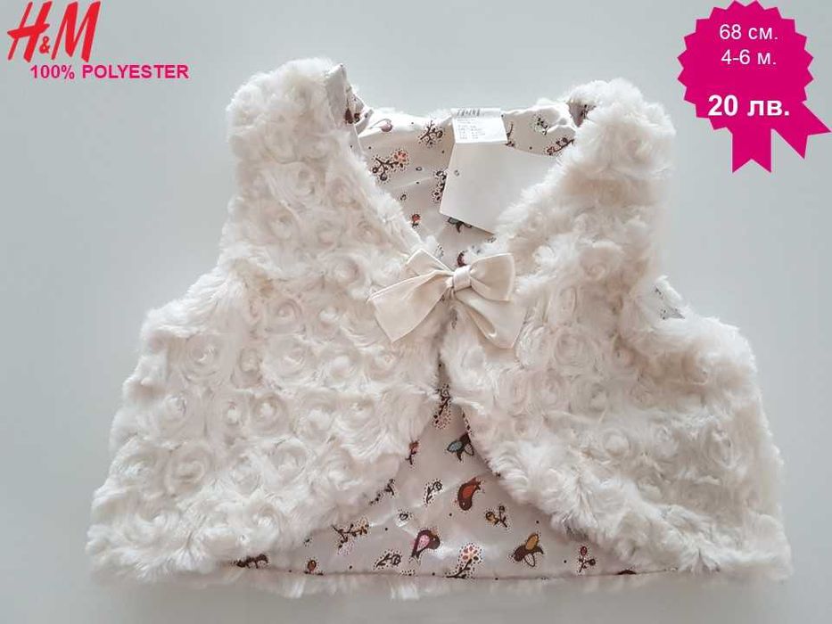 Бебешки дрехи 0-6м. Нови и много запазени.