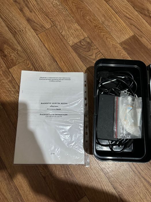 Ананализатор молока лактан