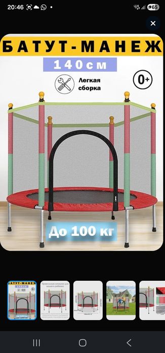 Батут детский  большой