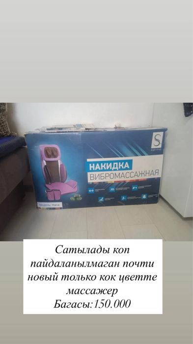 Массажер электронный