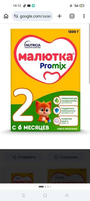 Малютка смесь с 6 месяцев