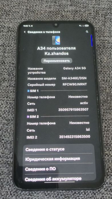 обменяю Samsung a34 5g
