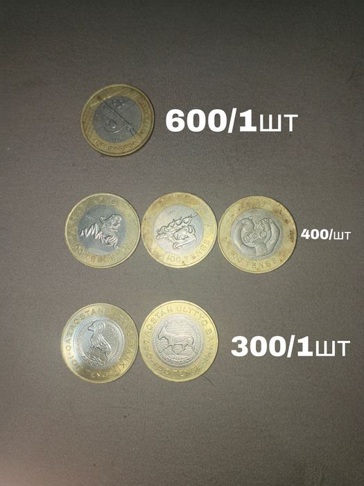 Коллекционные монеты