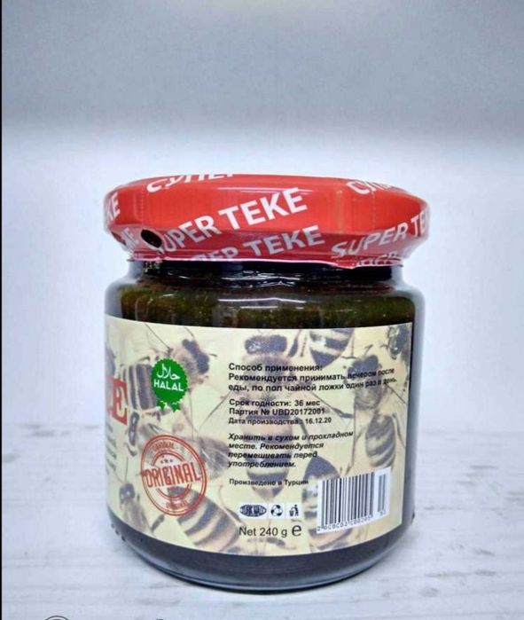 Супер теке . Али хёрб . Оригинал