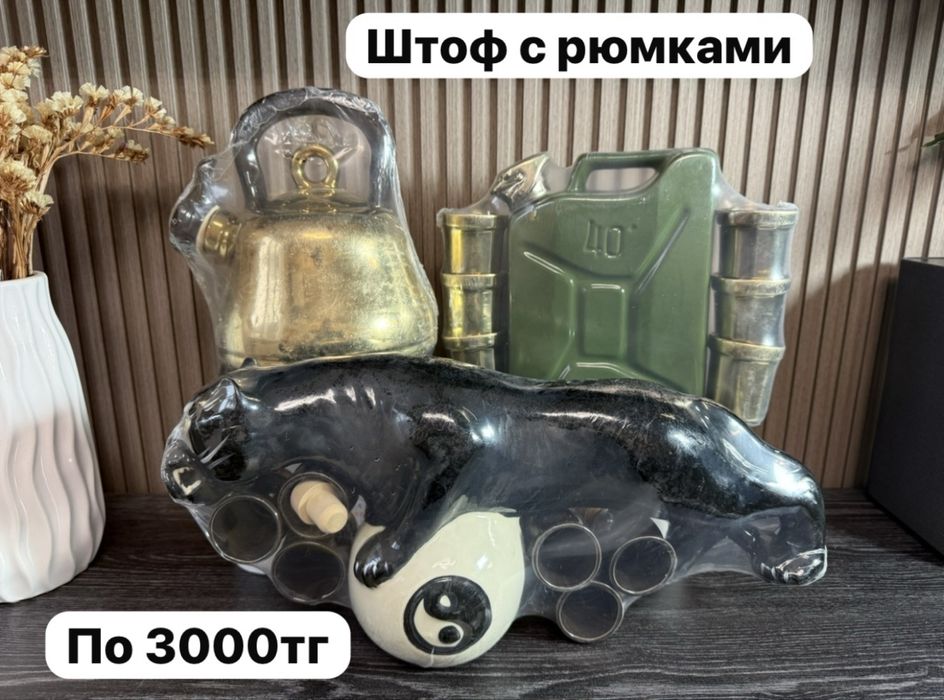 Штоф с рбмками, сувенир, подарок